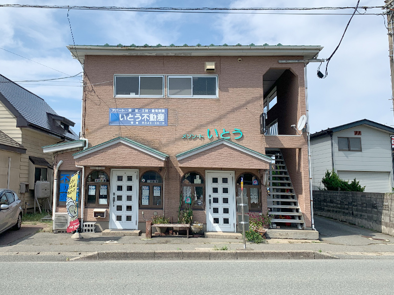 いとう不動産外観